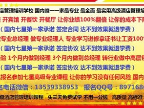 成都酒店管理培訓(xùn) 餐飲管理課程2月20日開(kāi)課，免費(fèi)試學(xué)三天
