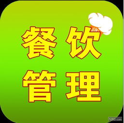 未來餐飲管理系統的演變趨勢 智慧化、個性化與生態化
