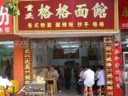 重慶巴香韻餐飲管理咨詢服務部 專業(yè)酒店管理服務，定格卓越體驗